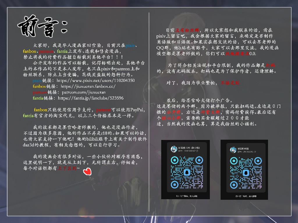 试看第 2 页