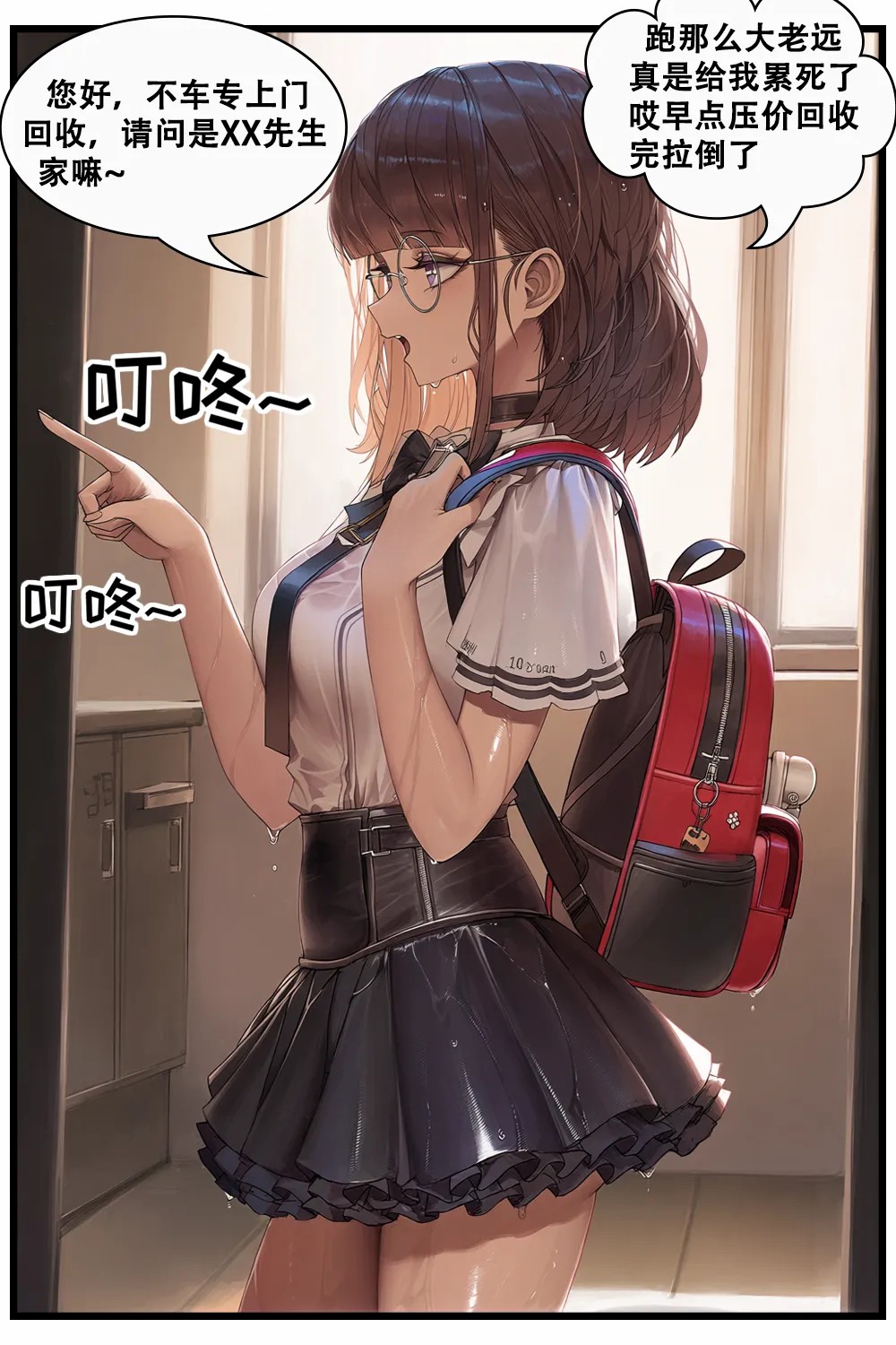 试看第 2 页